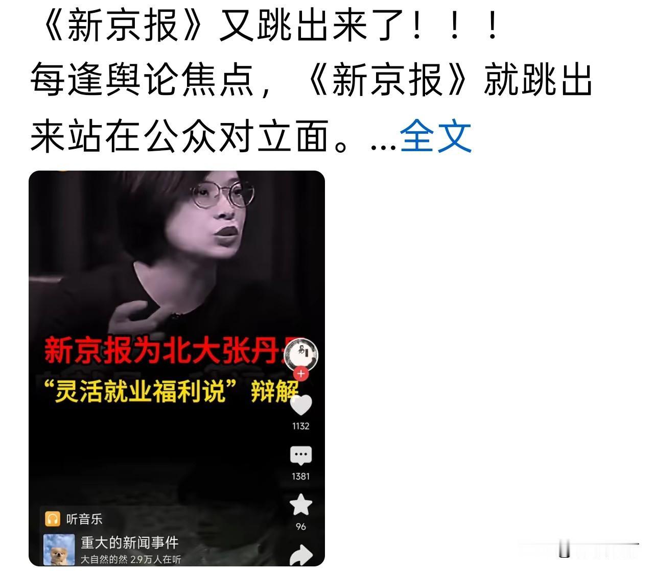 网络上有不少这种风格的贴子，一开始就是街头吵架的模式，什么“跳出来”，什么“站在