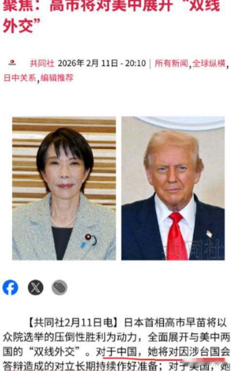 日本的态度明朗了，高市早苗直言，她将对因自己言论造成的中日对立，做持续和长期的准