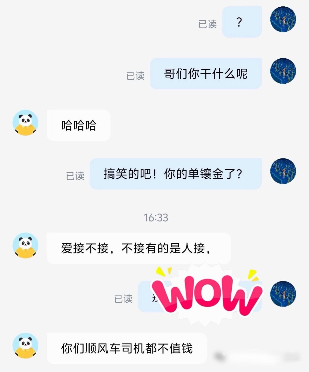 网友投稿：乘客提出10个条件，合理吗？