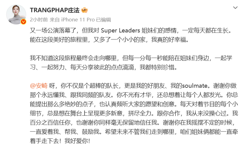 庄法说安崎是我的知己 双向奔赴的情谊真的太戳人啦！有幸成为彼此知己，许下一路相伴