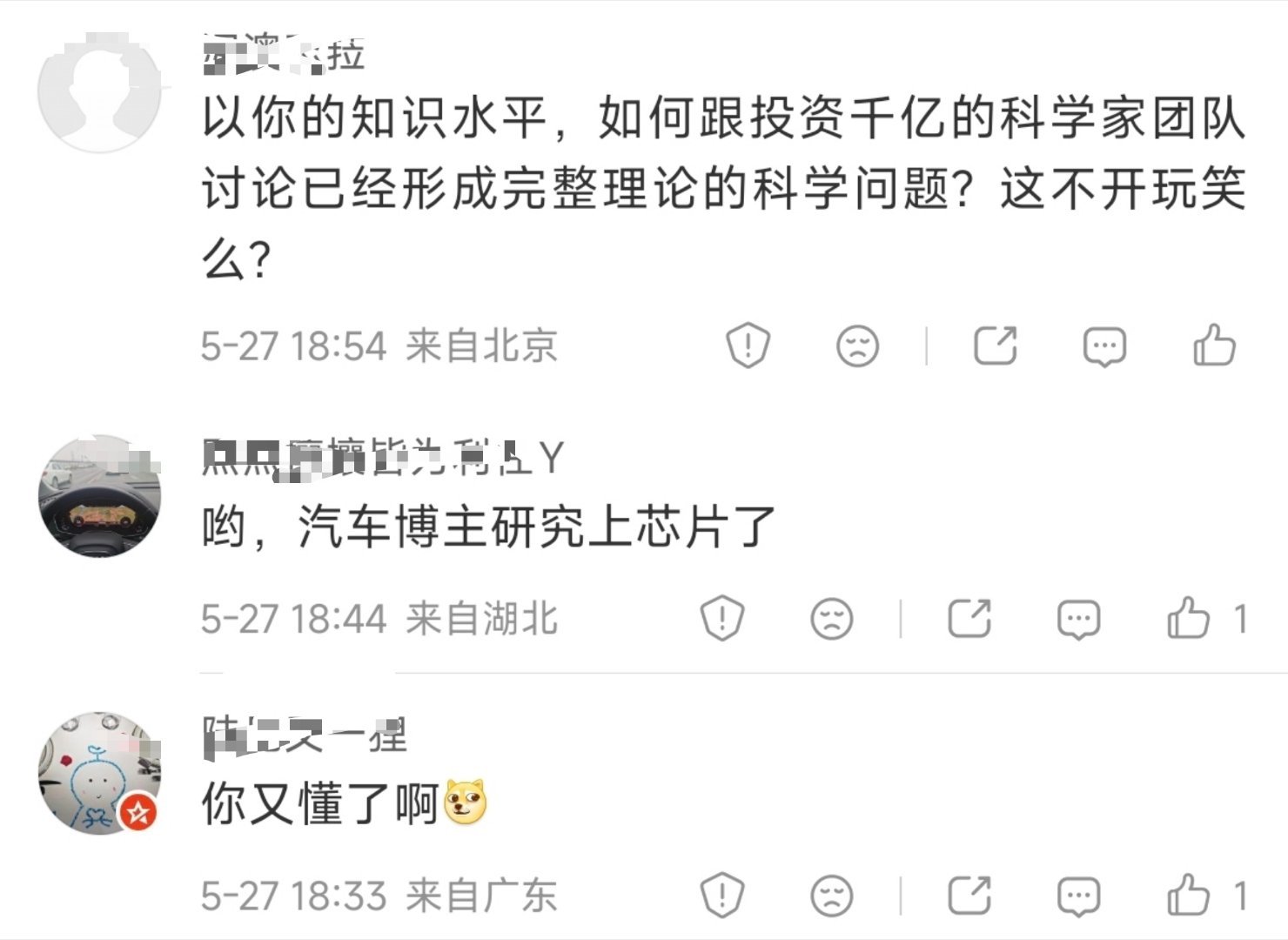 赛博赢魔确实是有一套的我发个东西出来，你连讨论的资格都不被允许，你讨论就是诋毁你