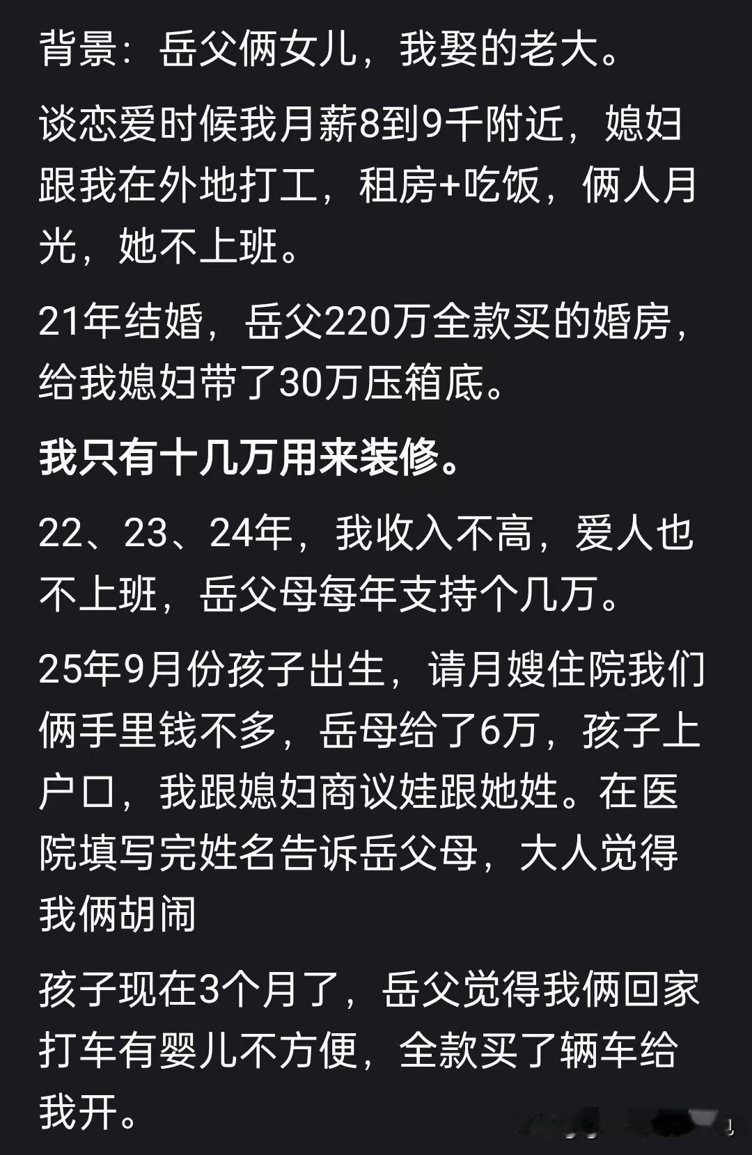 不得不说，
这老丈人真给力啊！
但是我觉得姑爷，
一定也做到位了，
不然老丈人不