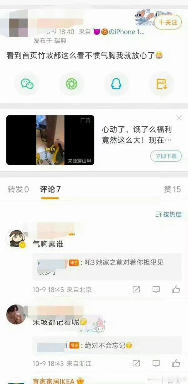 看见首页冬丝都这么看不惯套炮我就放心了[偷笑] ​​​