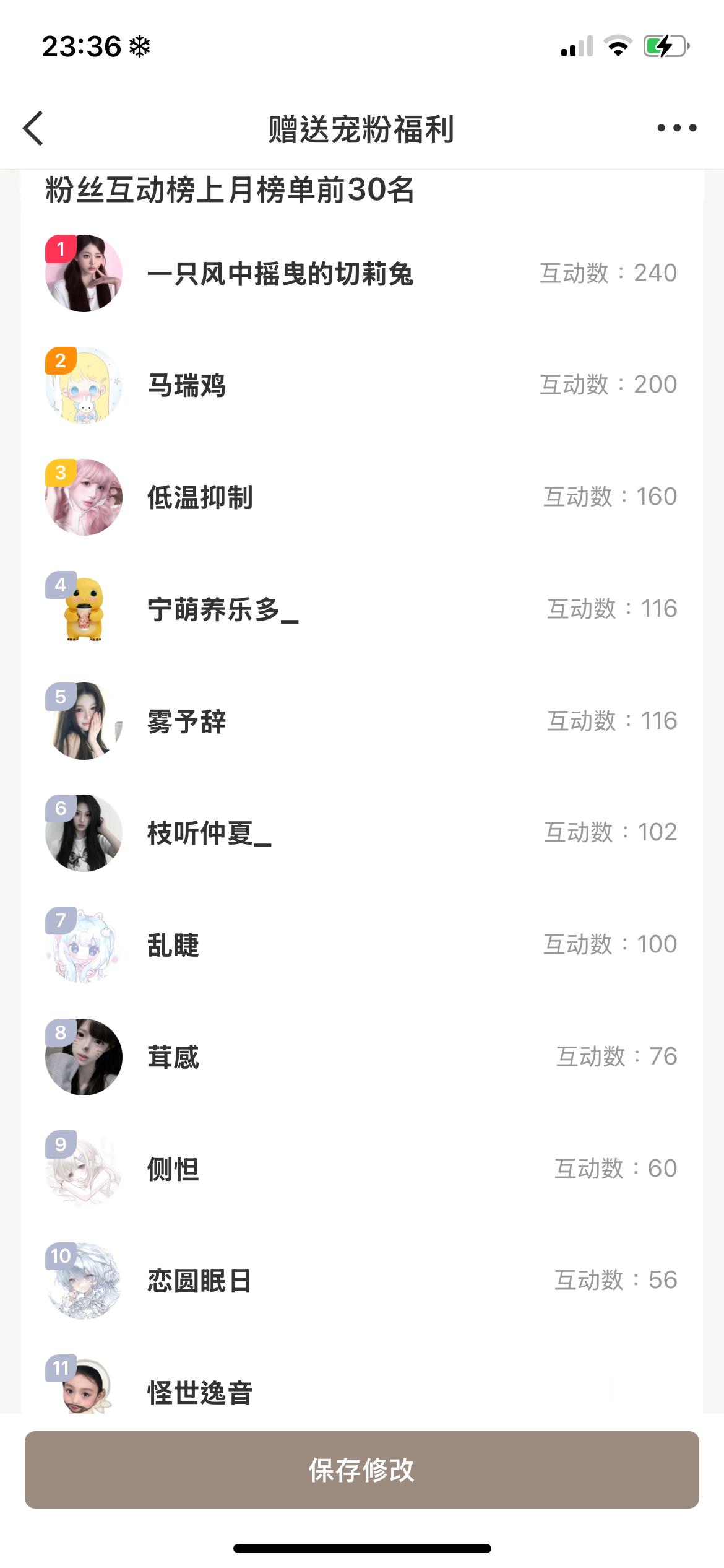 你们评论看看有没有真爱粉标[害羞][害羞] ​​​