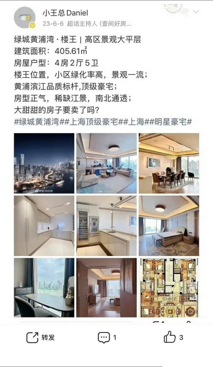 曝景甜降价出售上海豪宅可是景甜23年就开始卖这房子了啊？不过感叹一下明星真有钱啊