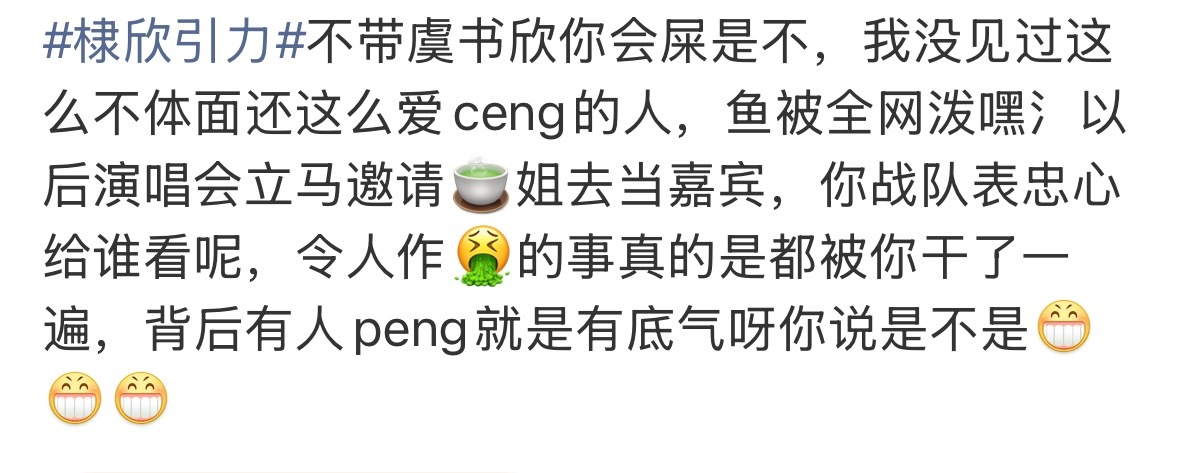 棣欣引力你夹夹夹，我发发发 