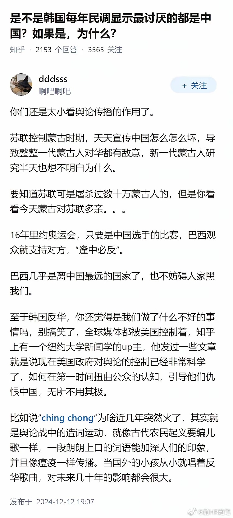 美国操控的舆论平台太影响中国口碑了，他们通过对中国进行造谣抹黑和各种扭曲诋毁，让