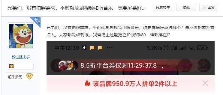 不管是你对屏幕还是音质很在意，都不要看配置就认为好和不好，因为这两个方面讲实话存