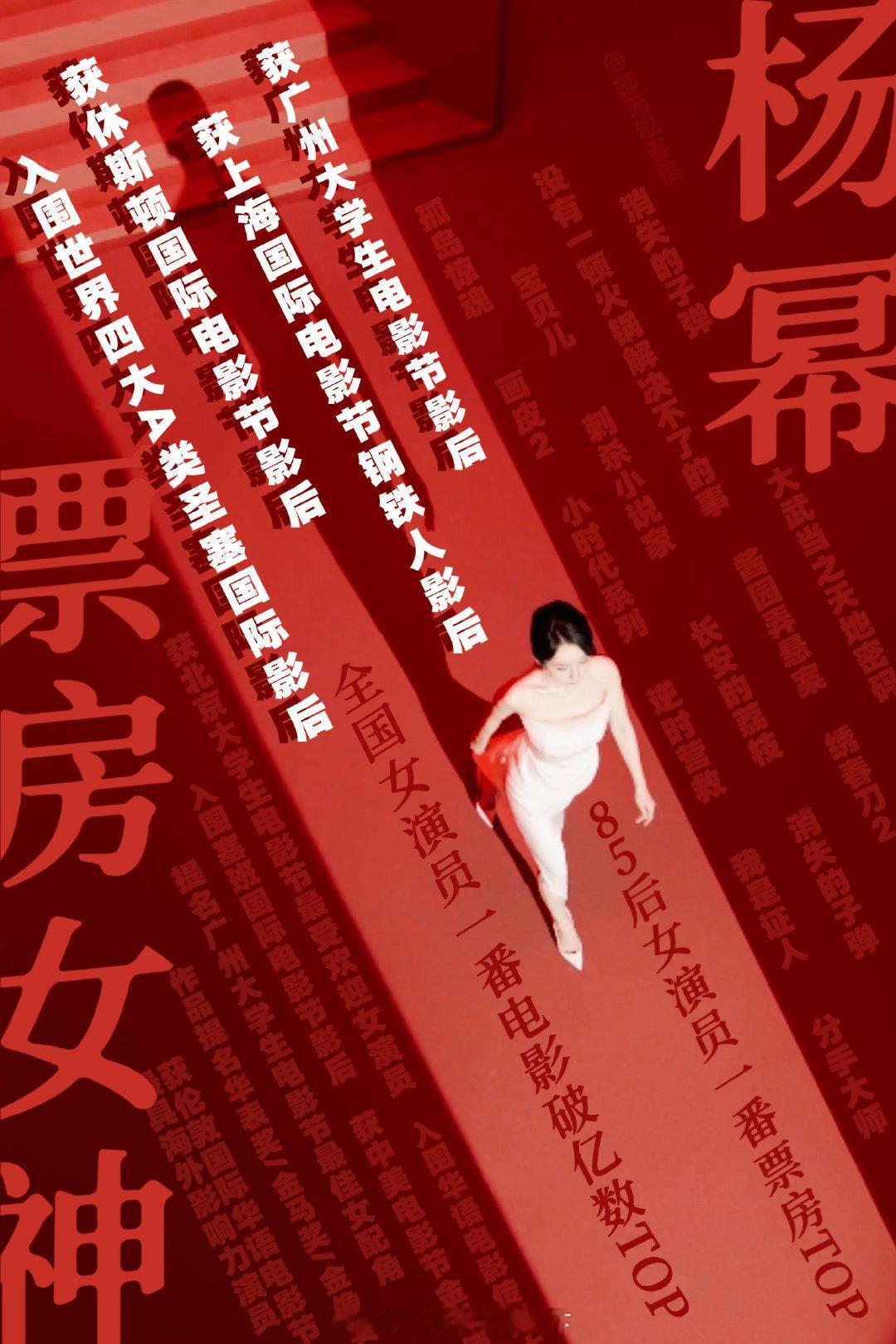 微博之夜星光揭幕杨幂 