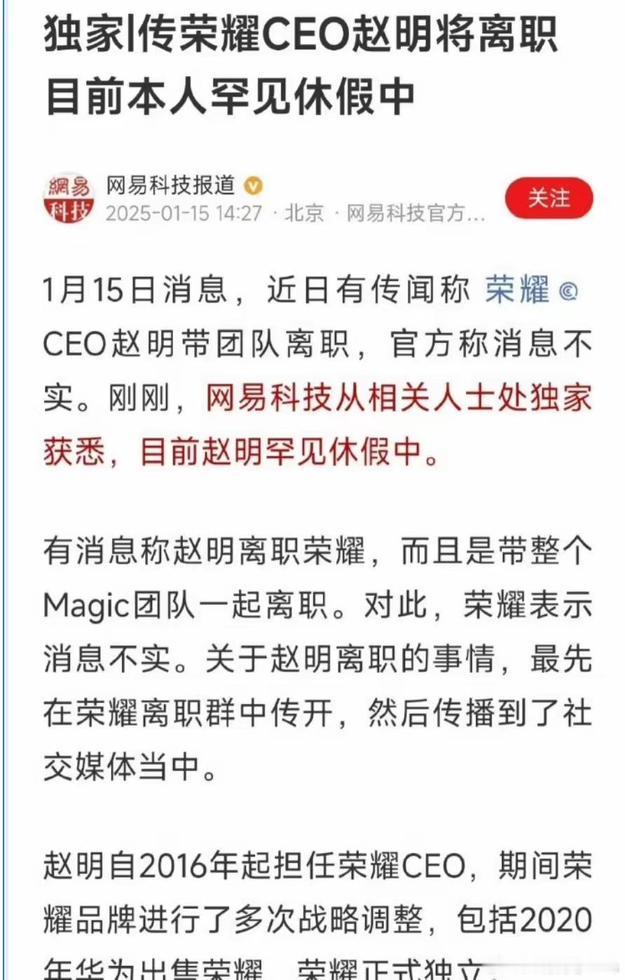 荣耀赵明罕见休假中？小米卢伟冰来凑热闹，点赞大V投票“假设赵明离职，会去哪！”…