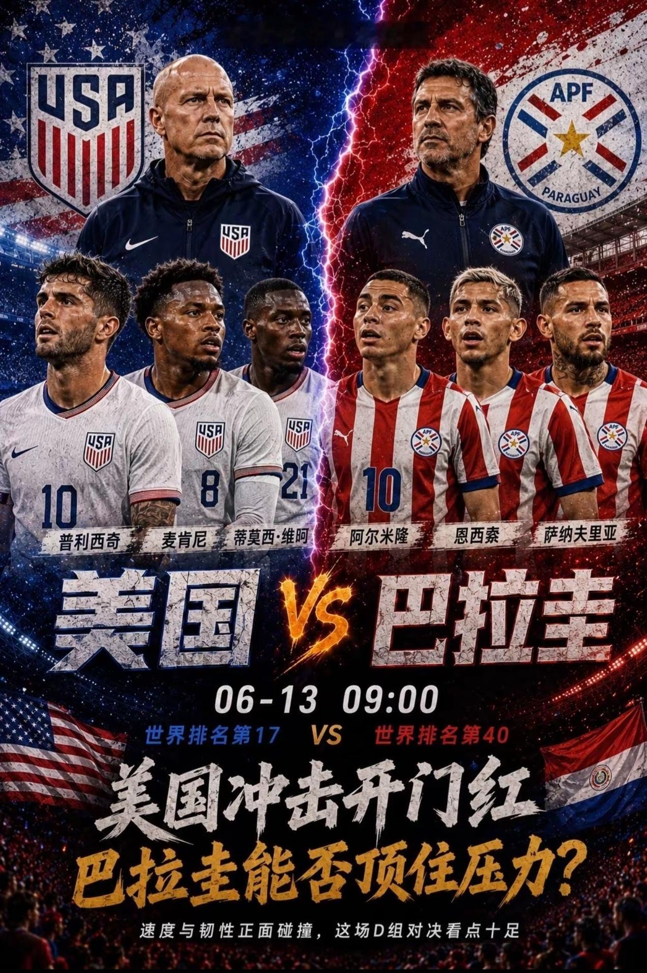 6月13日9:00 世界杯 连红三场｜前三场，不止及格，而是满分。弯道超车， 逆