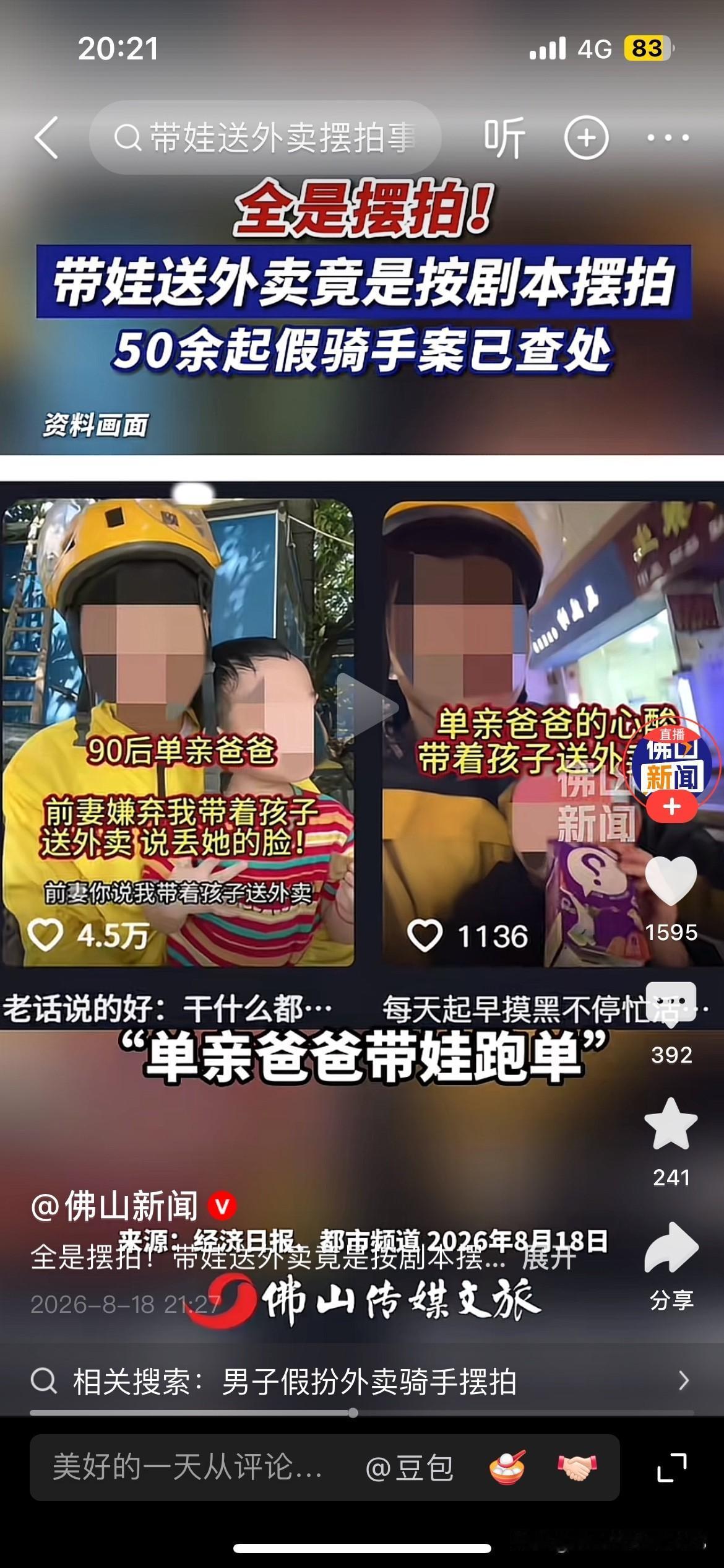 凡是在社交媒体上备注单亲的，不管是男是女，都是骗子。它们备注这个的目的就是为了博