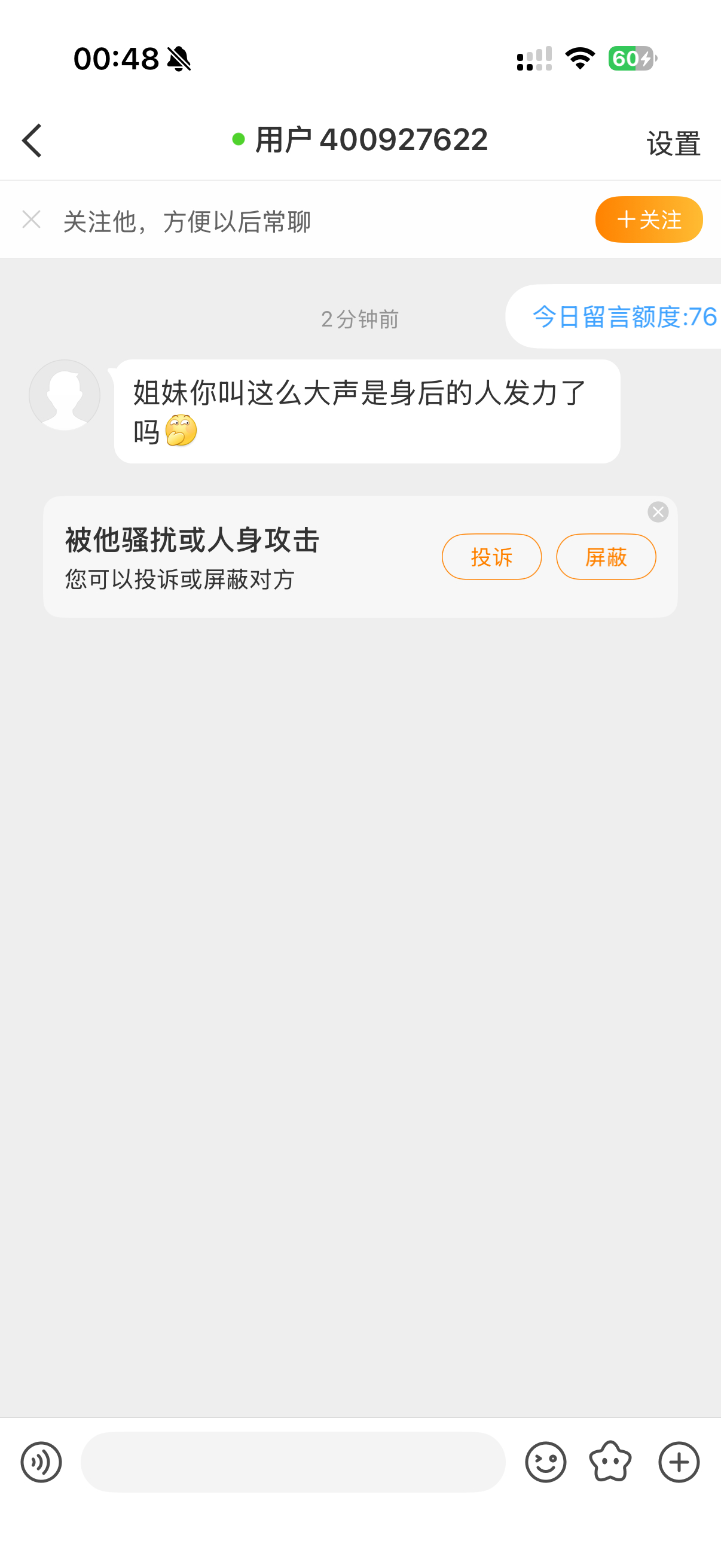 谁知道这亩搐咋滴啦给我发个留言就咔我了三体人给我发坐标呢？ 