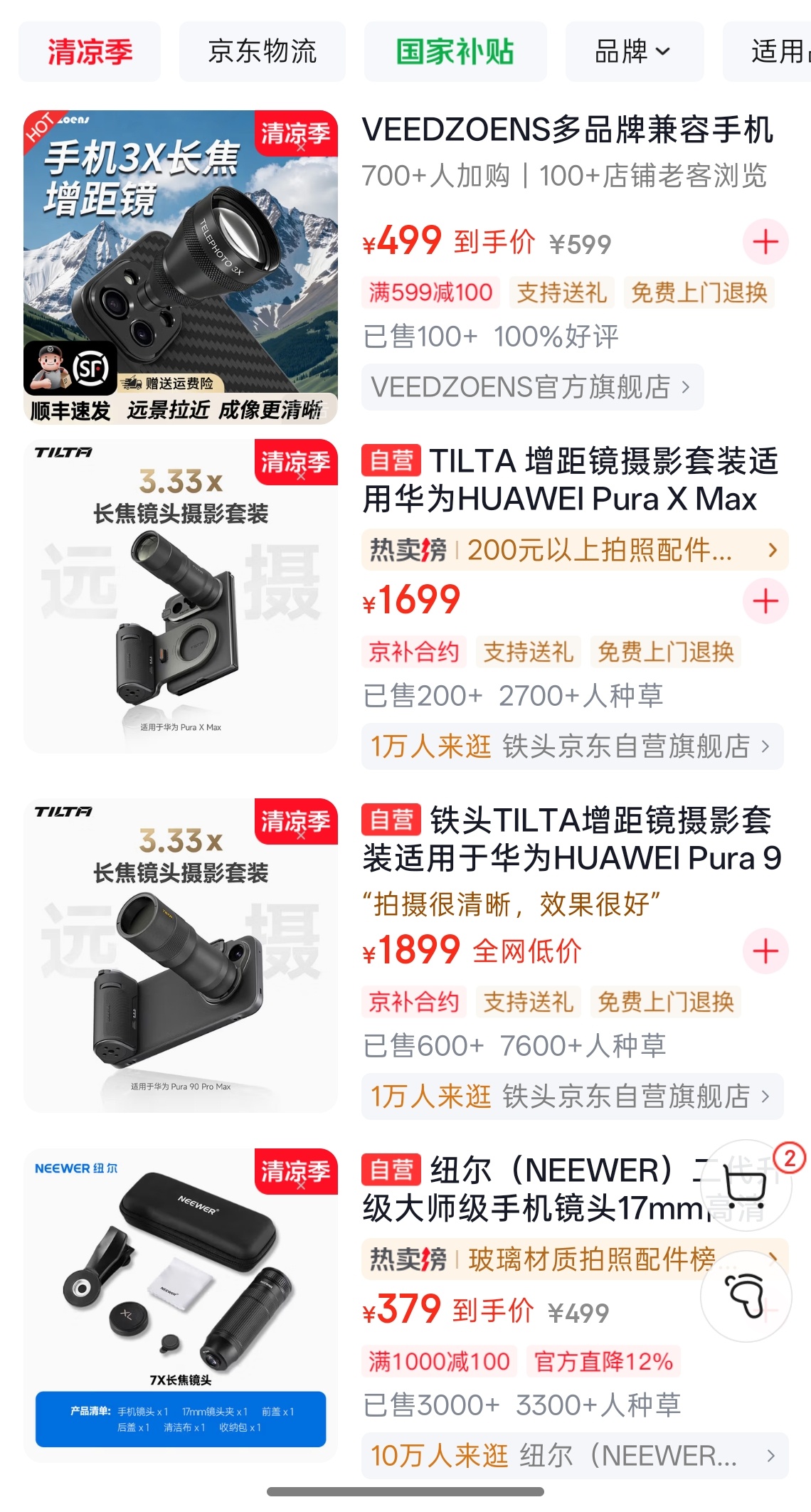 增距镜手机买和租哪个更划算 这个问题还是要看你平时怎么用如果只是日常拍演唱会，说