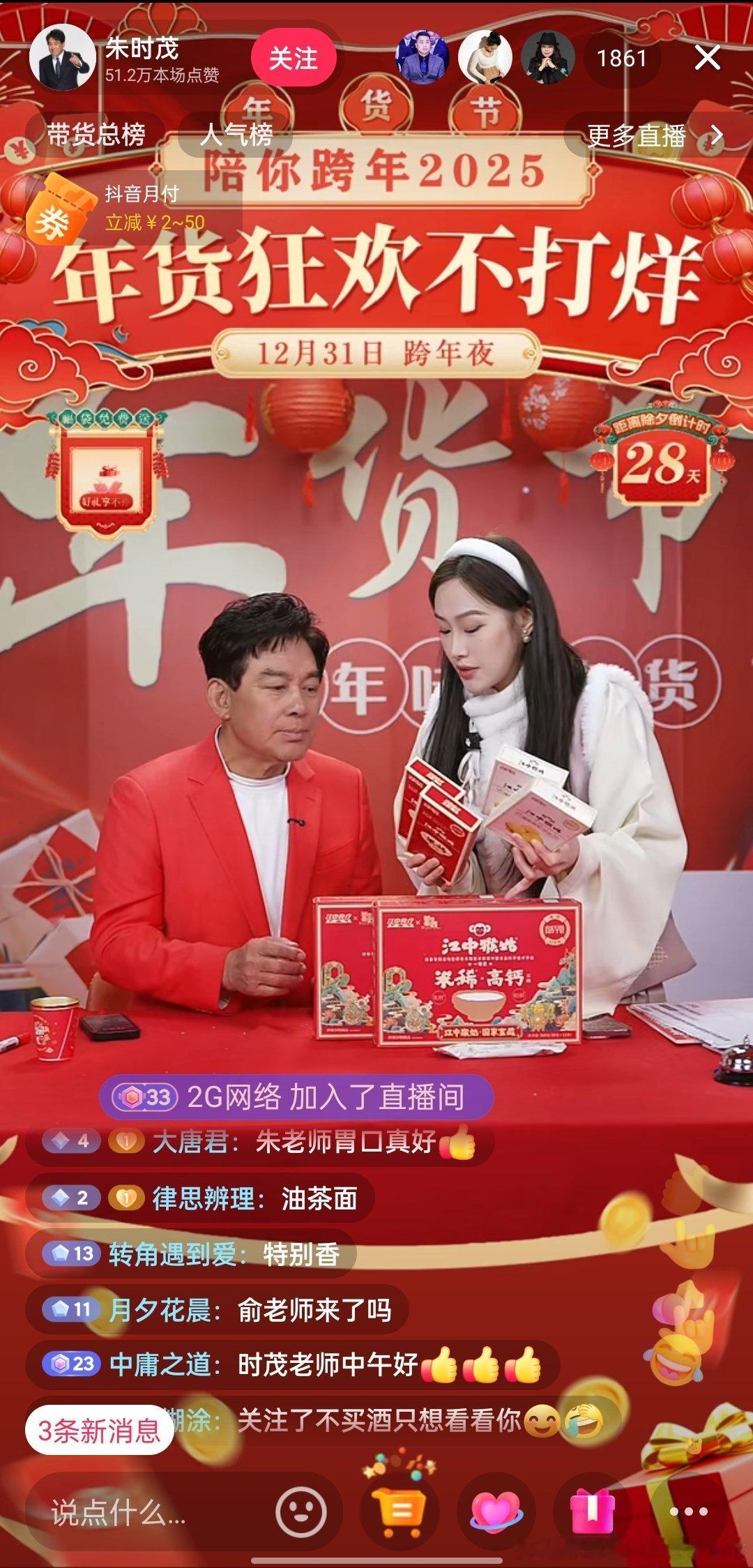 此刻，就现在，又有几位中老年演员刚刚开始了直播。 
