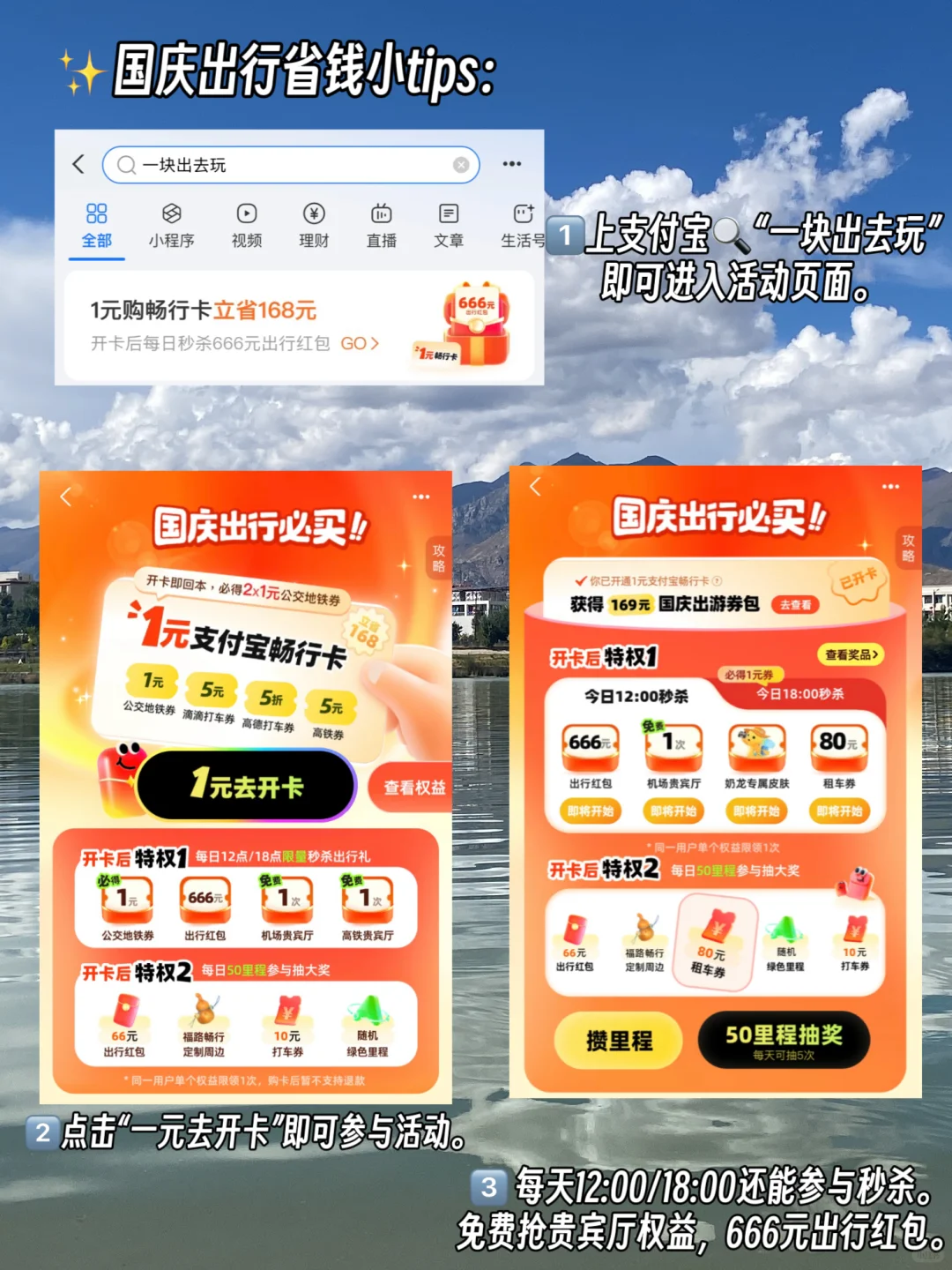234💰｜穷游西安｜三天两夜旅行攻略