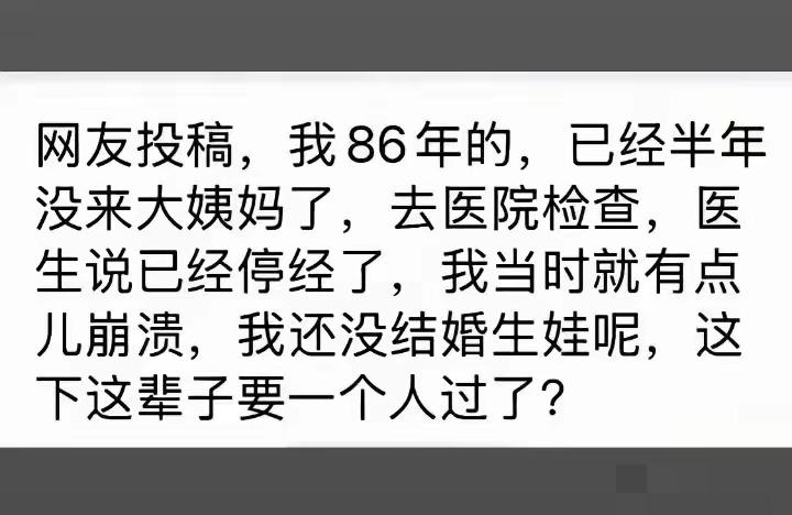 身体表示，来了二十几年大姨妈，看不出来还有继续的必要了[我想静静]给你二十多年机