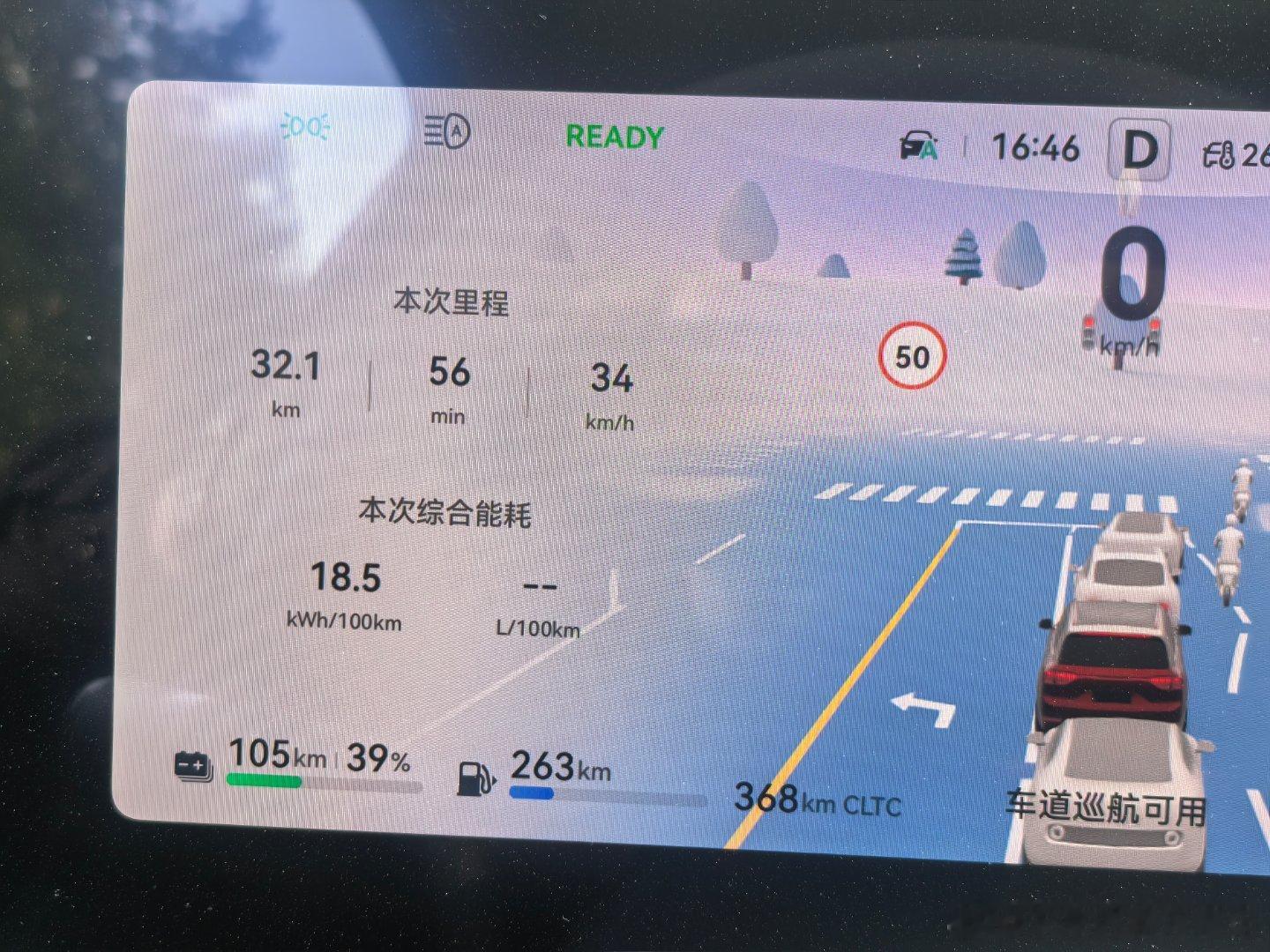 天气暖和了，能耗也越来越低了问界m9