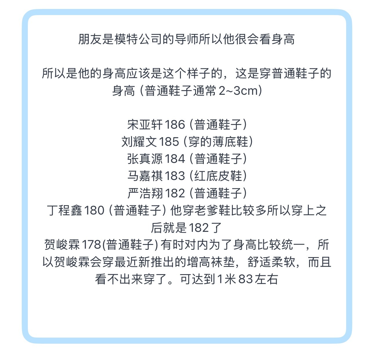 投朋友是模特公司的导师所以他很会看身高 