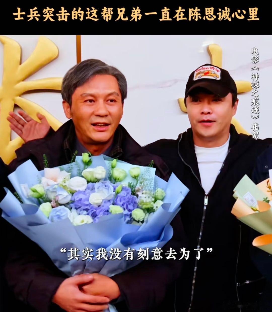 谁的青春回来了！陈思诚分享拍摄趣事，《士兵突击》一众演员有专属群聊。《神探之痕迹