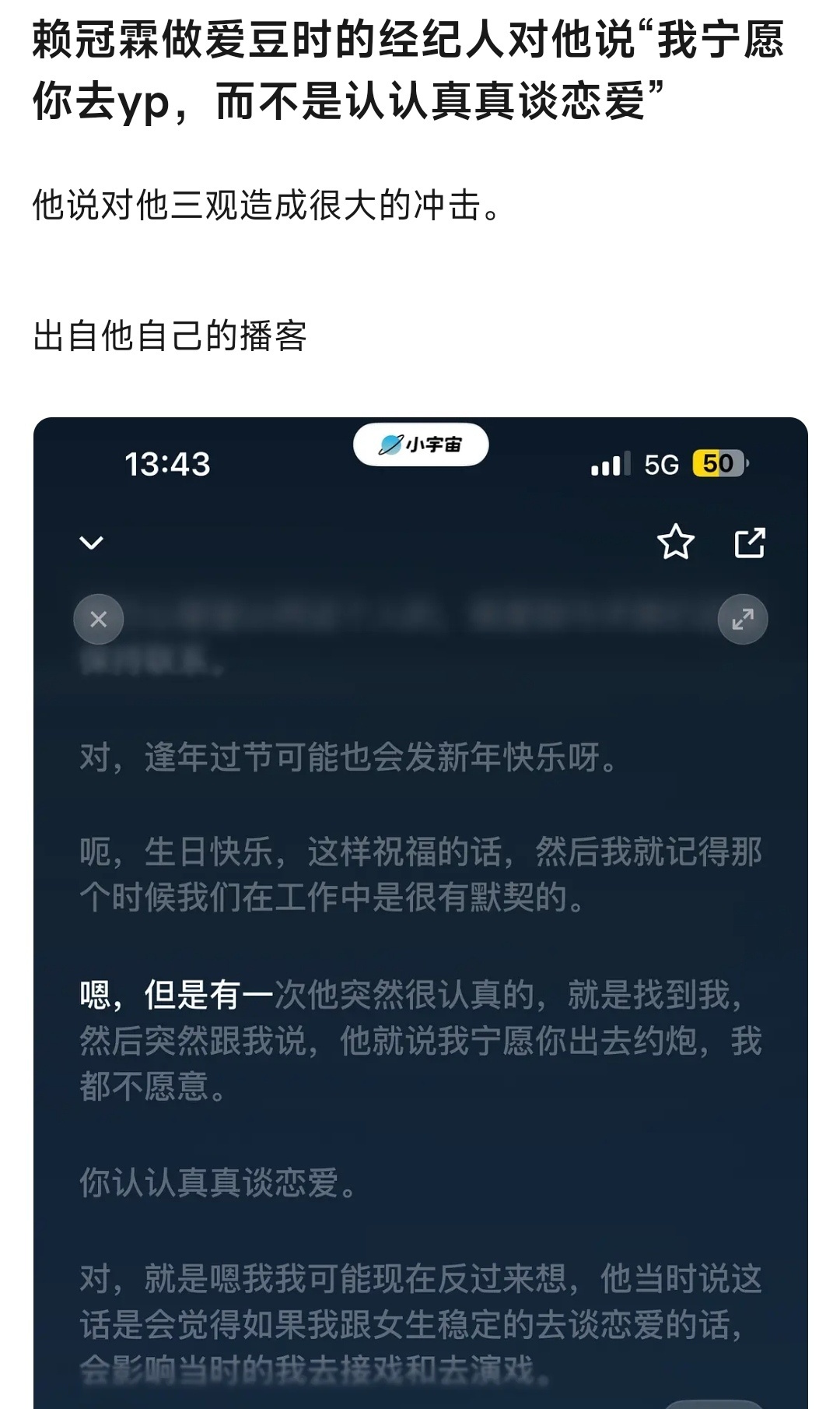 赖冠霖经纪人不愿意他认真恋爱退圈了无所谓了吧 