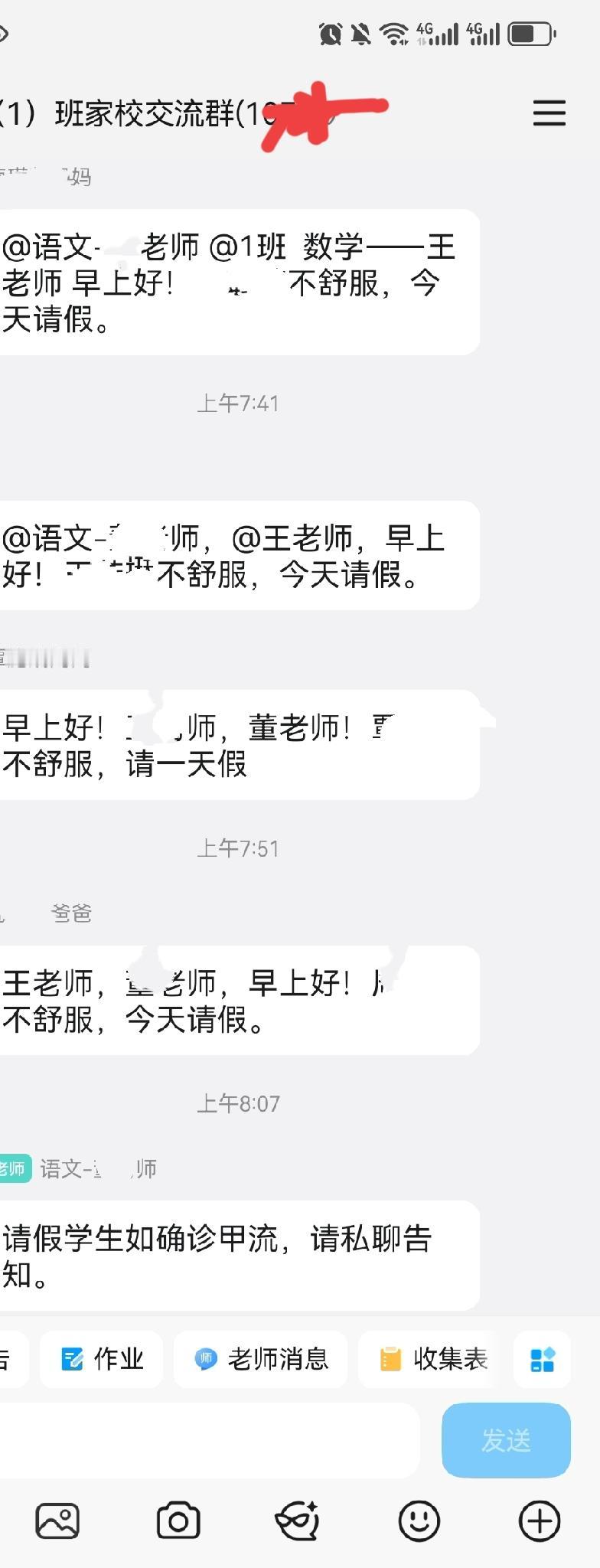 我觉得不靠谱，没有科学依据。

今天周一，打开学生家长群，就有8名学生家长陆续给