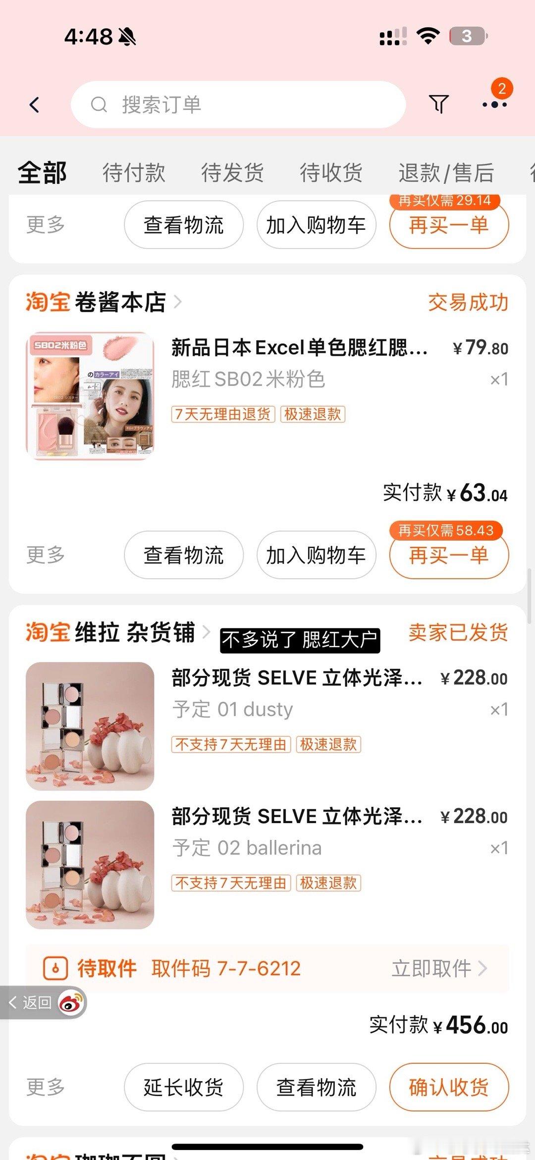 最近的购物车 好会买一小姐姐🫰 