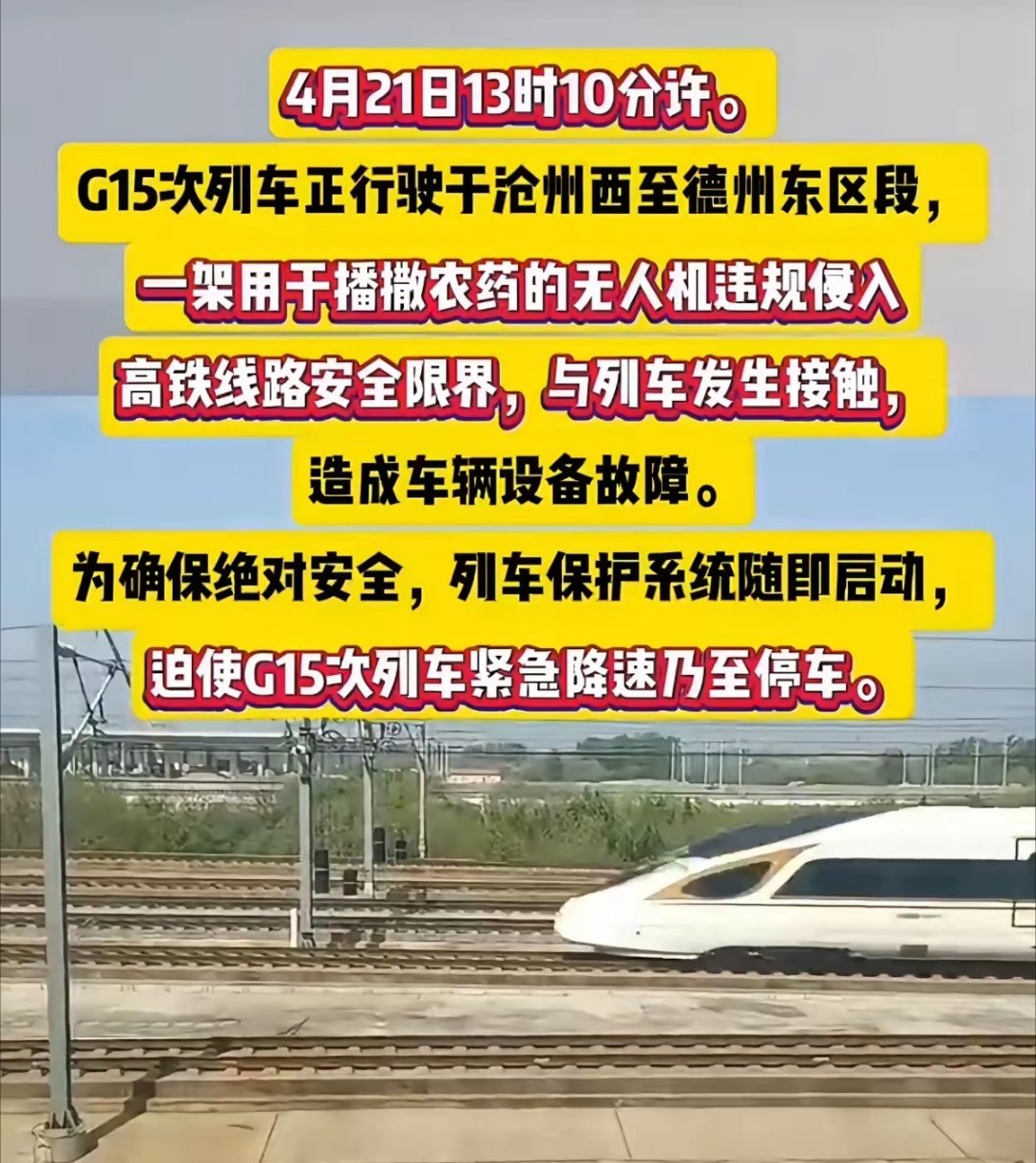 无人机再不控制，以后成大问题！ 