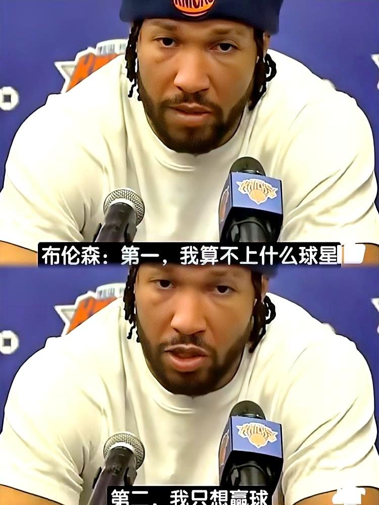 1.13亿美元，说不要就不要了。这哥们儿脑子是不是进了水？

尼克斯队长杰伦·布