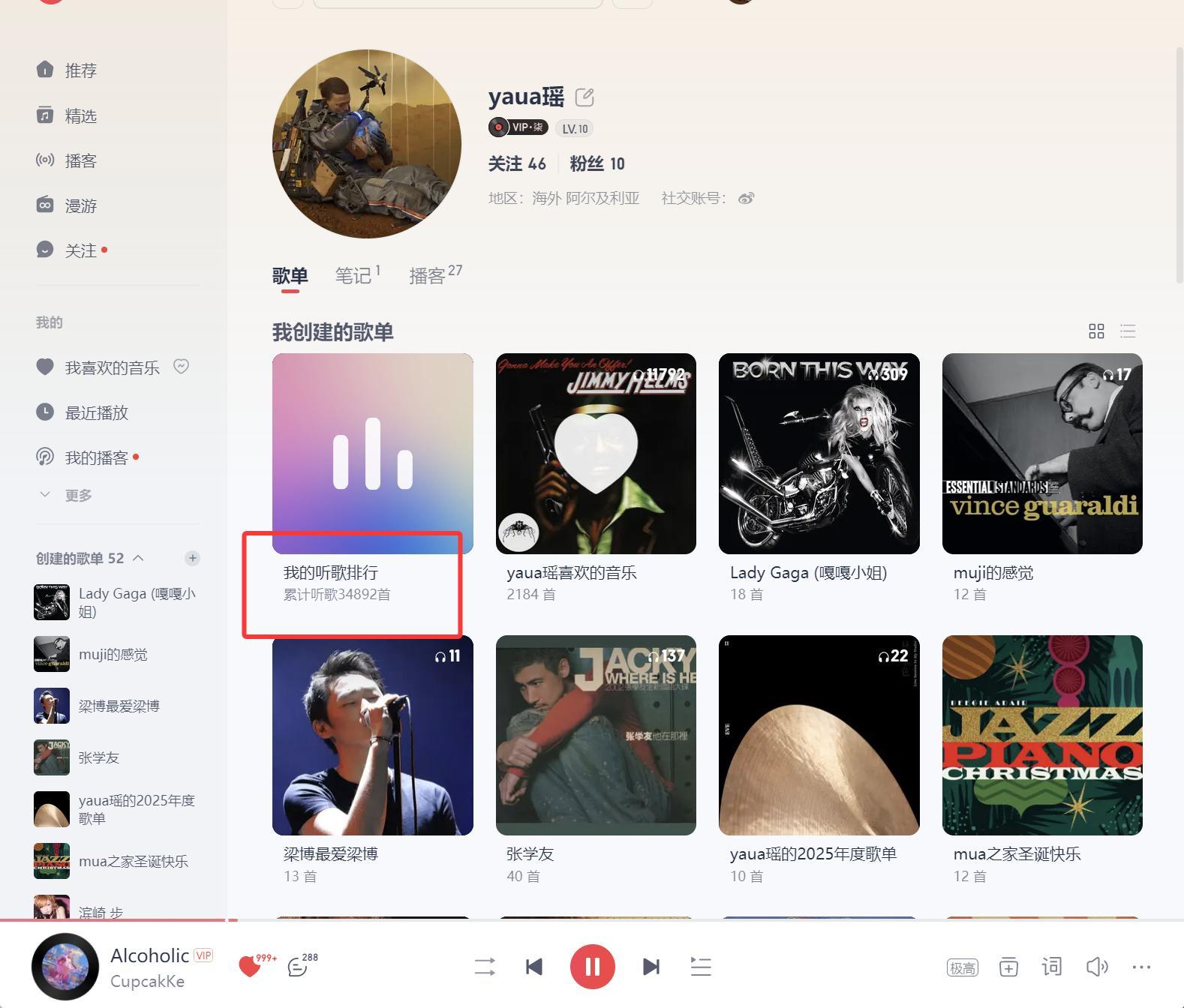 也是听歌大户了 