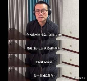 徐静雨评唐探1900  徐静雨力推《唐探1900》，笑中带泪，借喜剧回望历史，很