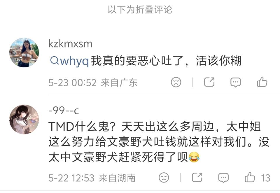 哈哈哈哈哈哈哈哈哈哈哈哈哈哈我看朝雾三十多个问题只回答四个太中还是洗糖也没对文豪