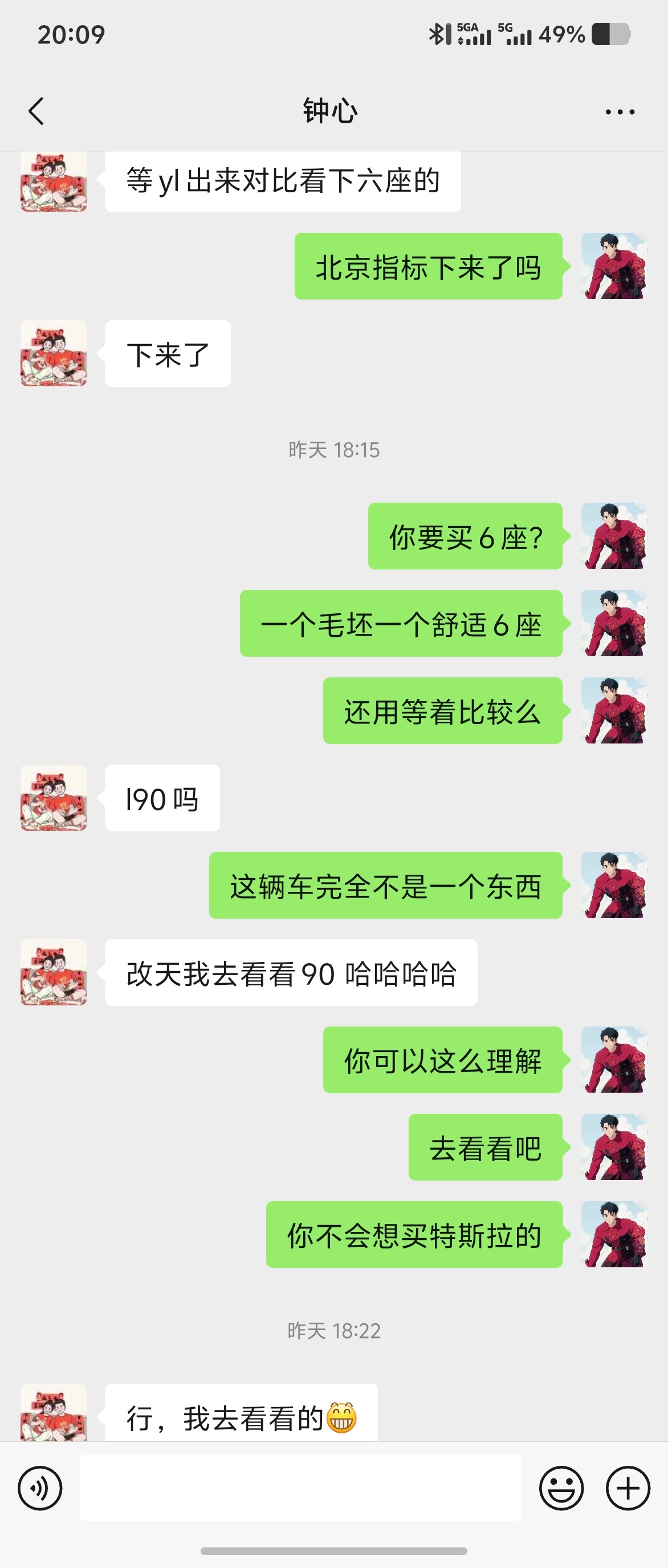 朋友的北京指标也下来了，问我要不要等等看特斯拉六座版，我劝她直接看乐道L90，六