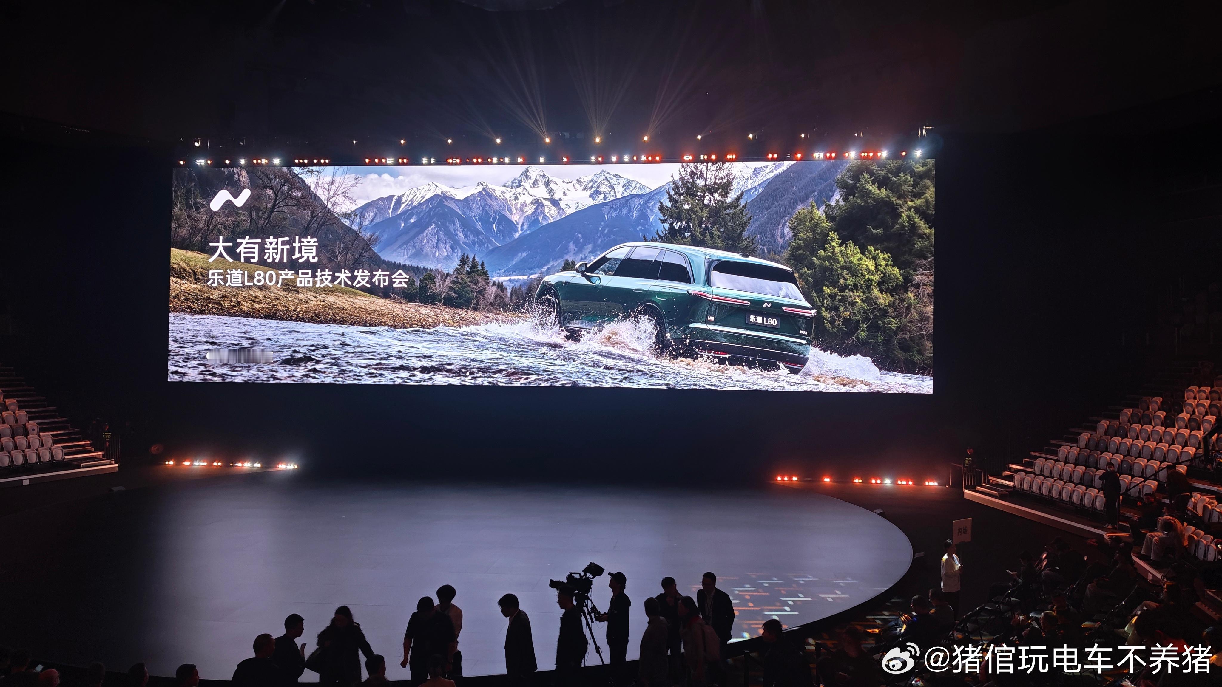 乐道L80发布会，万事俱备，只待斌哥乐道l80双舱超级大五座乐道汽车