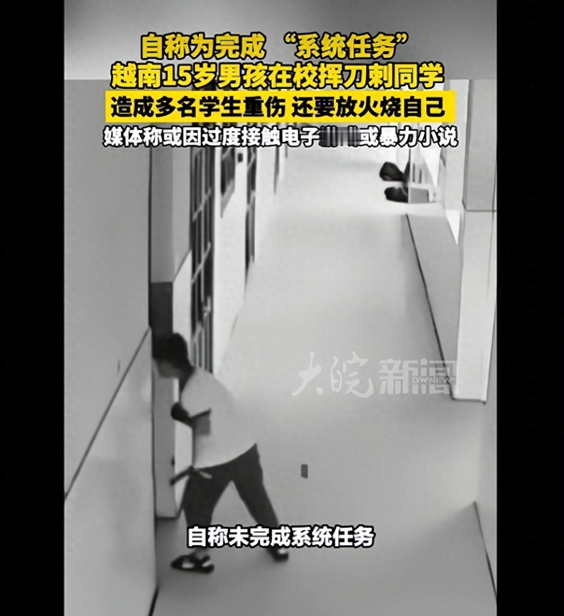 越南胡志明市清安乡一所学校里面，发生一件让人后背发凉的校园伤人事件。一名15岁的
