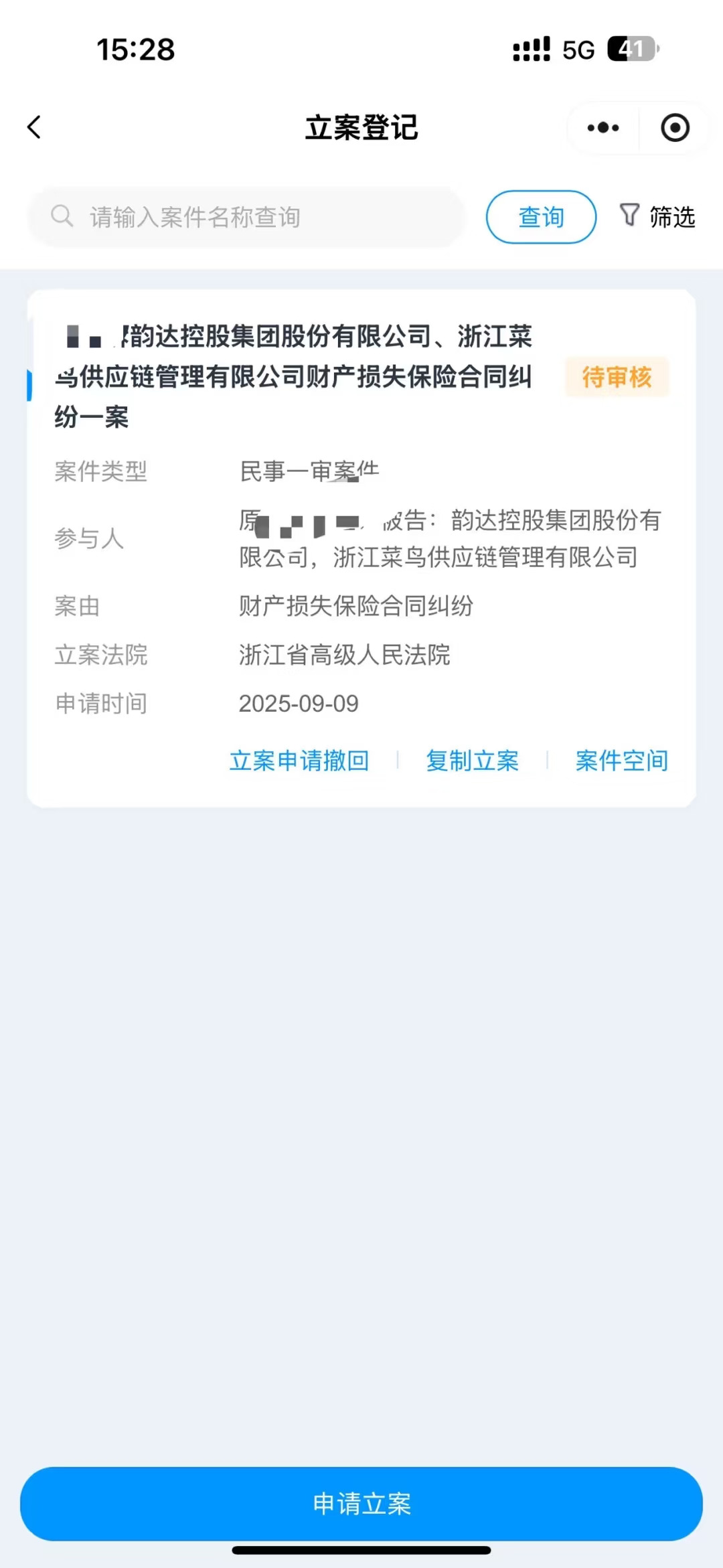 韵达快递一生黑❗️丢失价值22000珠宝不处理