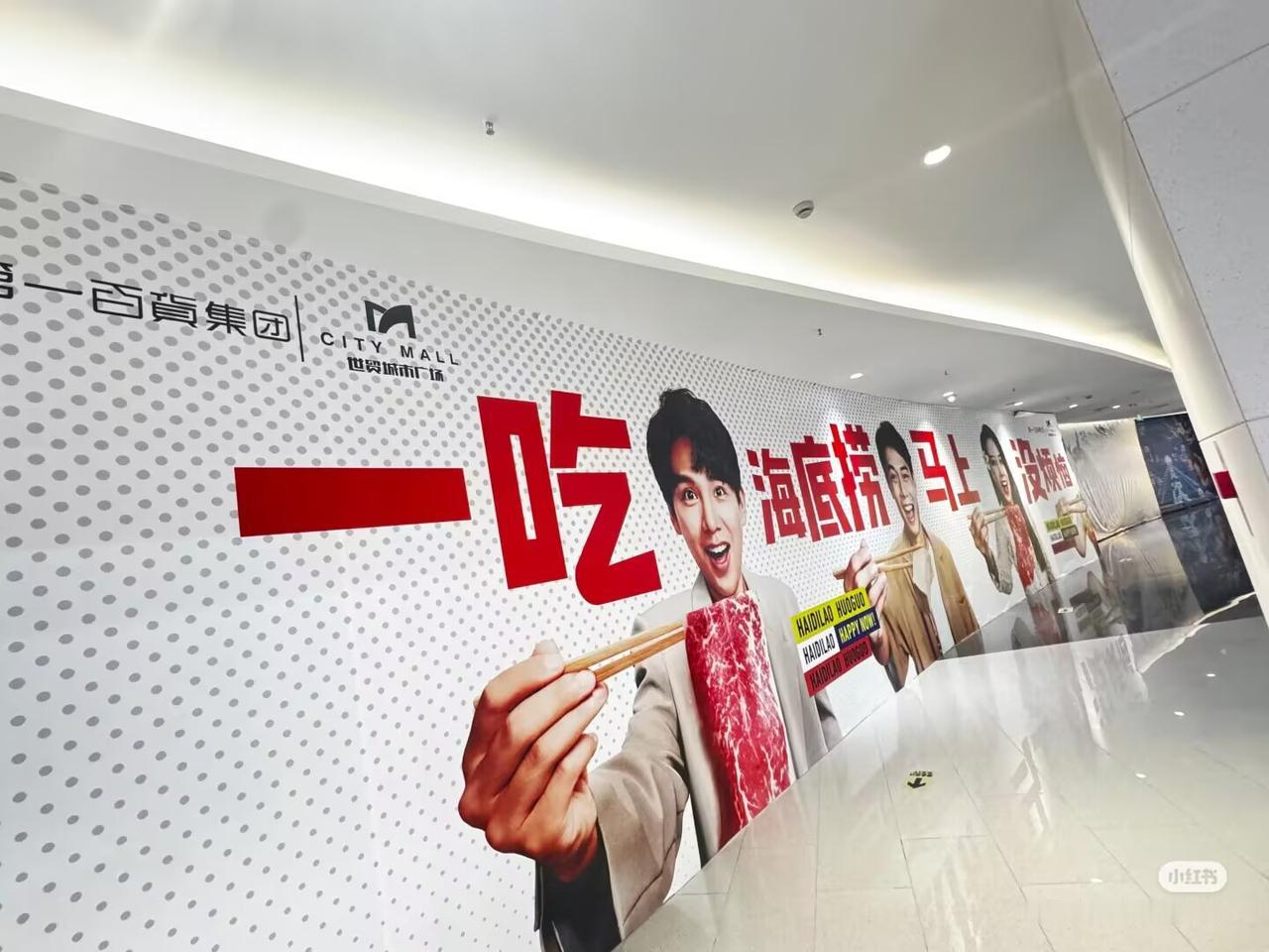 海底捞进驻金华世贸！
金华市区又一家海底捞，将进驻世贸。目前，海底捞在金华市区已