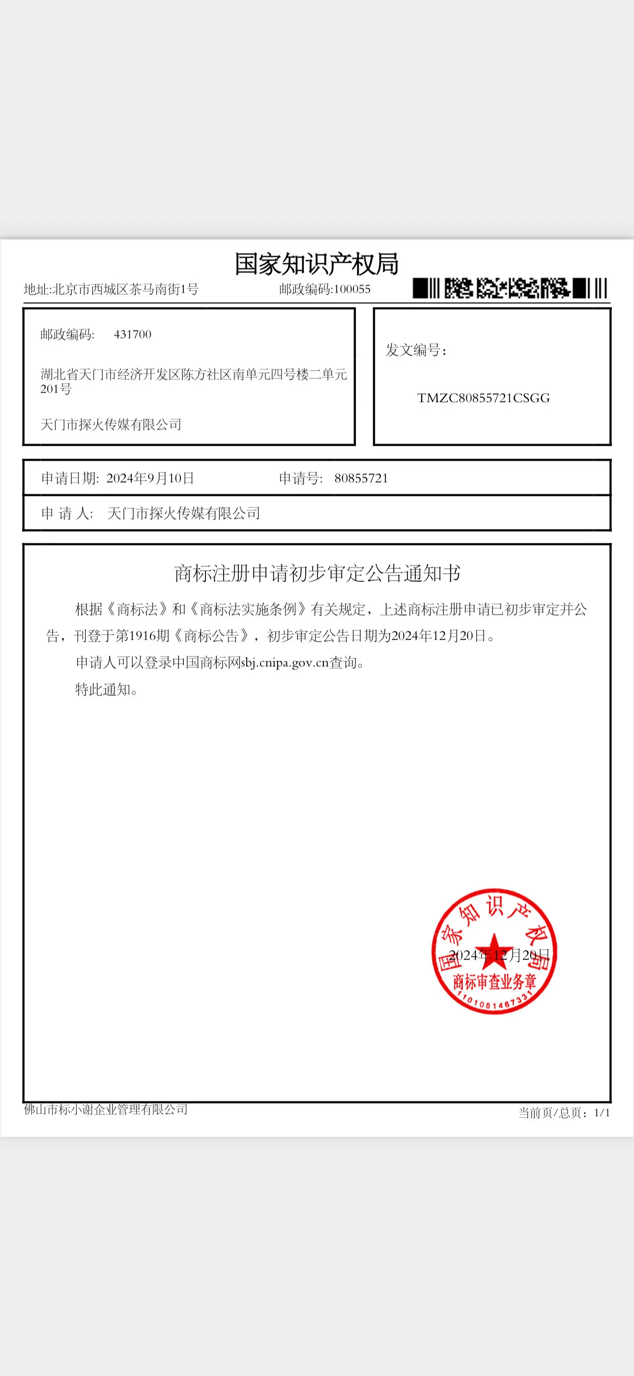 江湖风雨多 就让风吹走我的思绪可好🌻