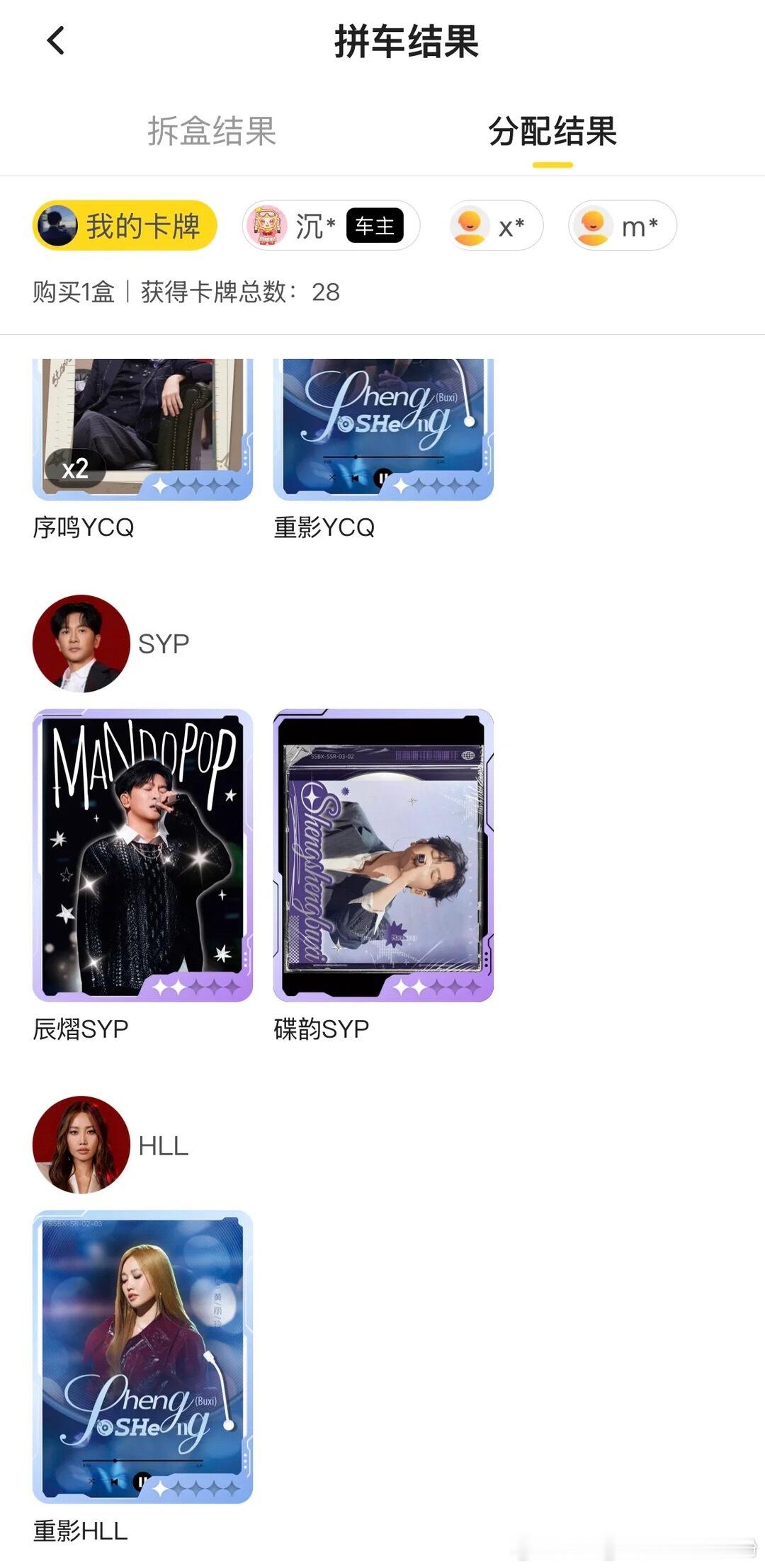 声生不息  想集齐蘇有朋