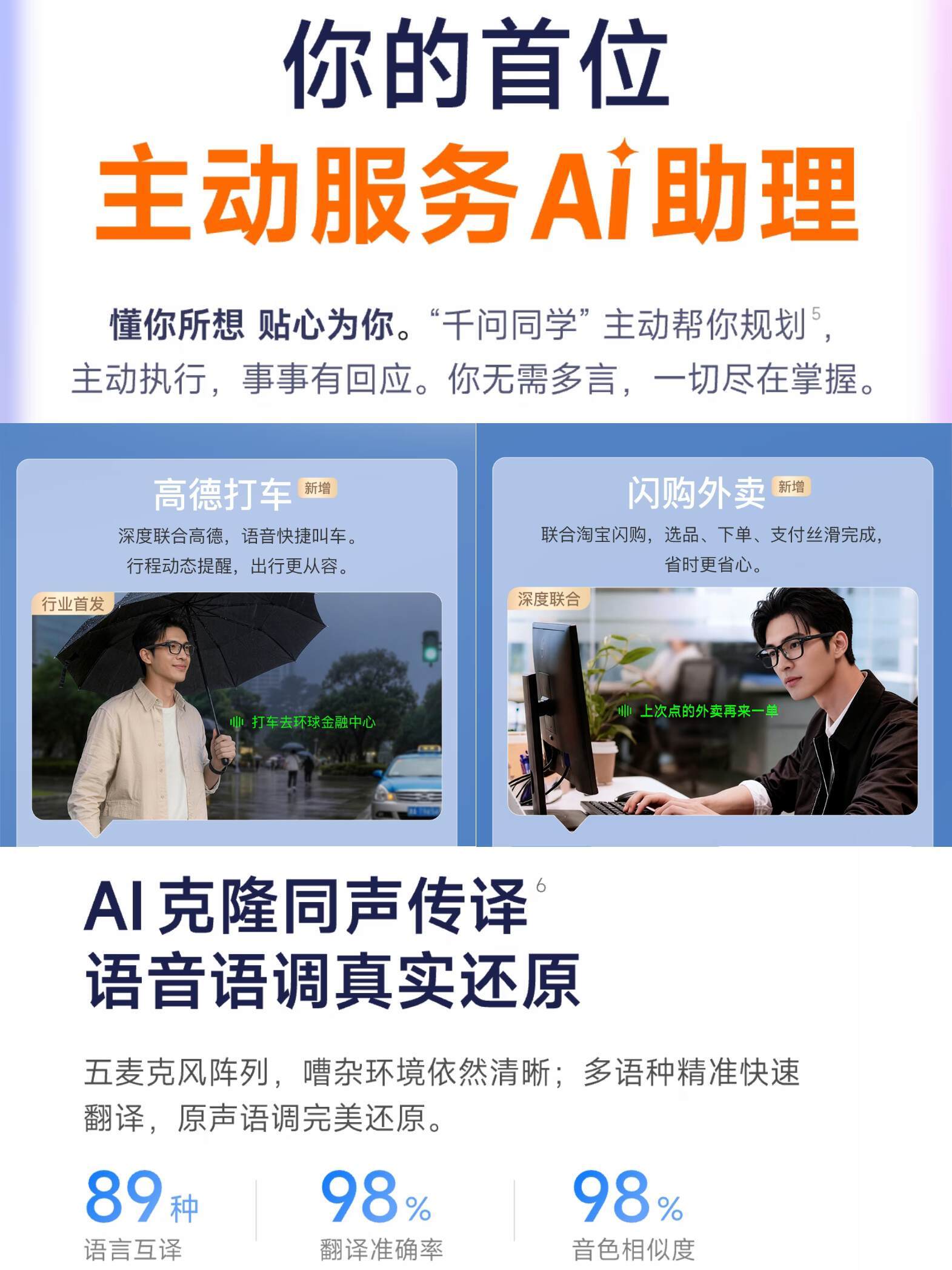 我的生活质量和精神质量 总有人问我AI眼镜选哪款，亲测下来我更推荐千问AI眼镜，