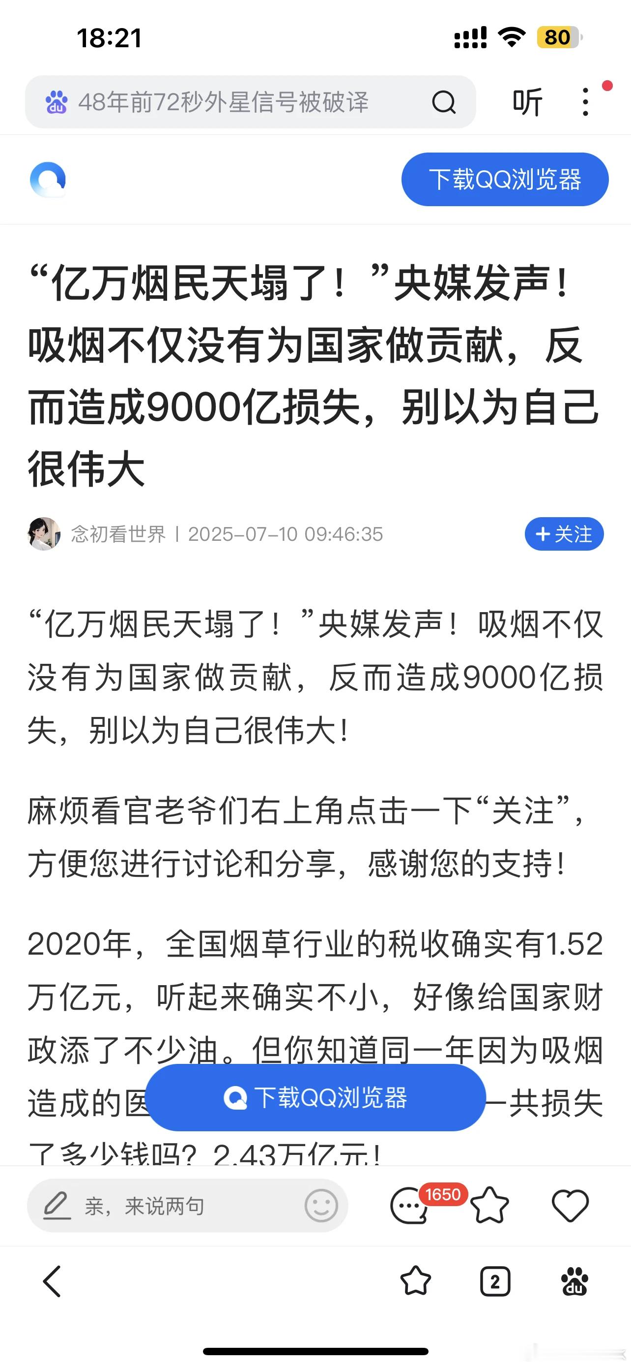 如果是真的，哈哈哈哈哈哈哈哈哈如果是假的，哈哈哈哈哈哈哈哈哈 ​​​