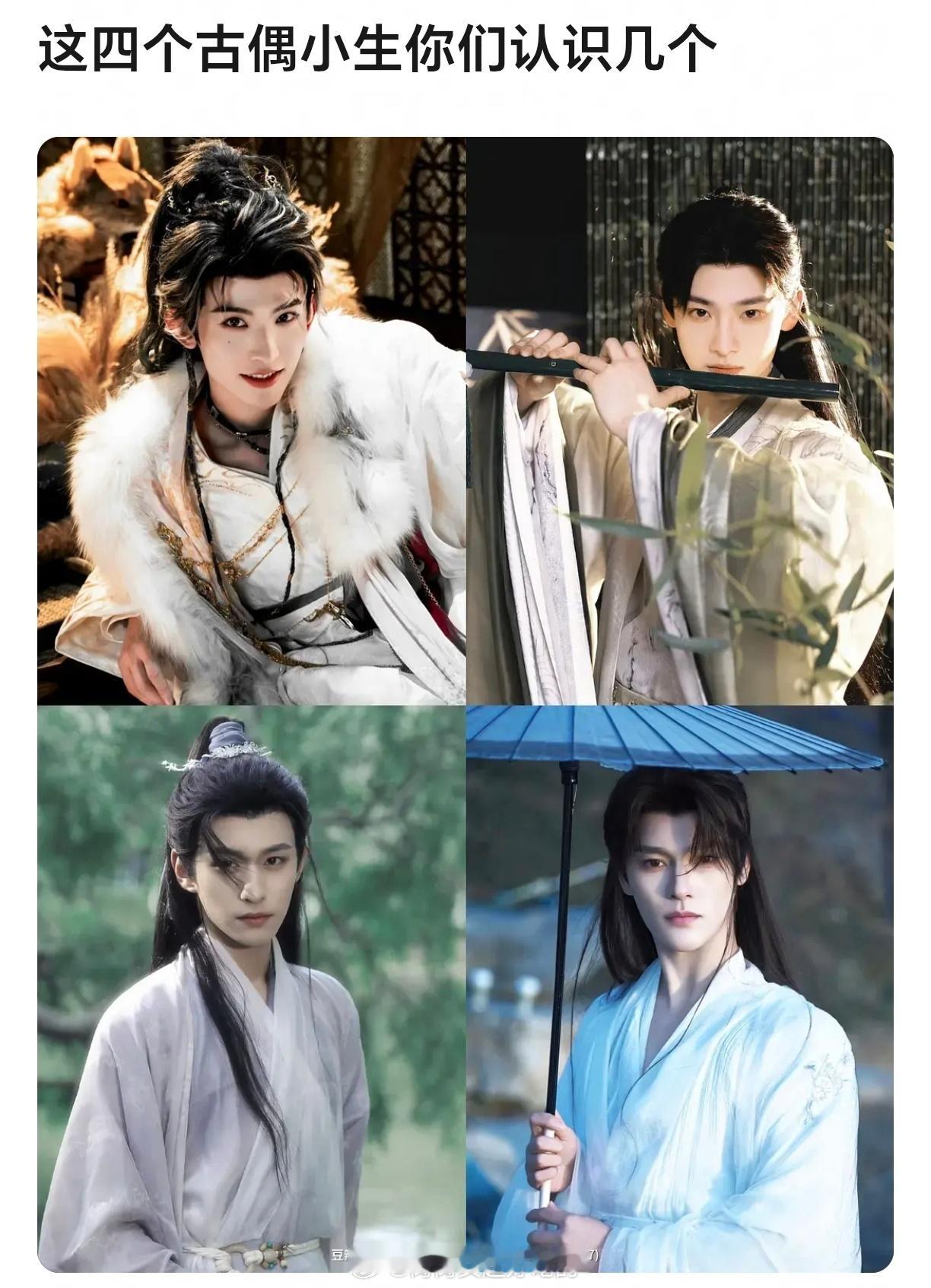 你们认识第几个？ 