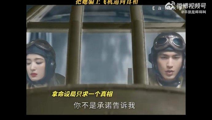 的风口浪尖。一部由张凌赫、王楚然主演的S+级民国虐恋长剧，为何被观众群嘲质感甚至