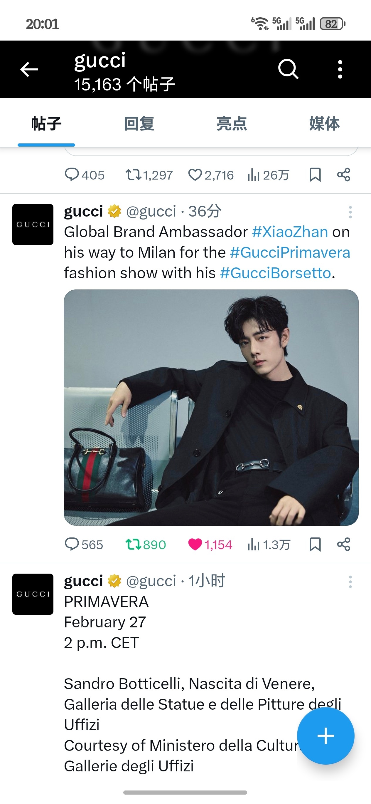 Gucci米兰时装周外网发的第一个看秀明星：肖战。 