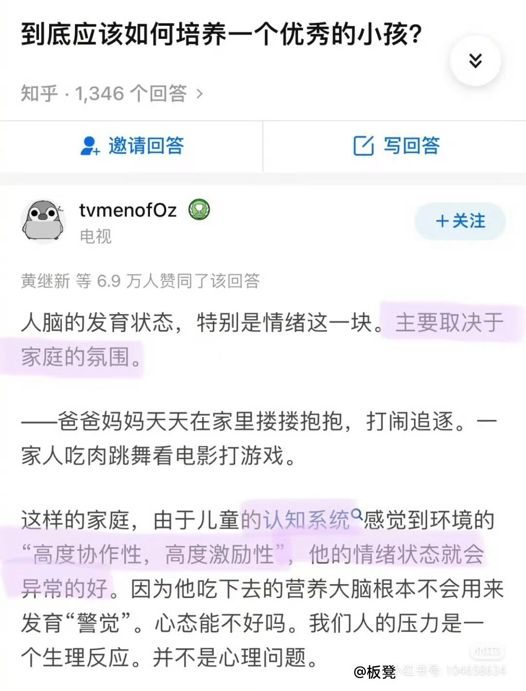 到底应该如何培养一个优秀的小孩? ​​​