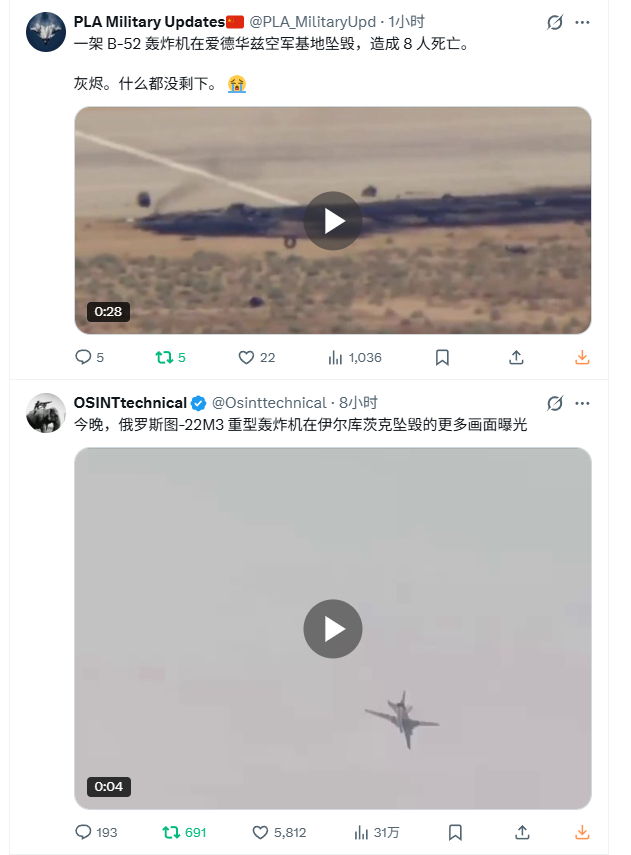 烽火问鼎计划 美俄一起摔轰炸机…… 