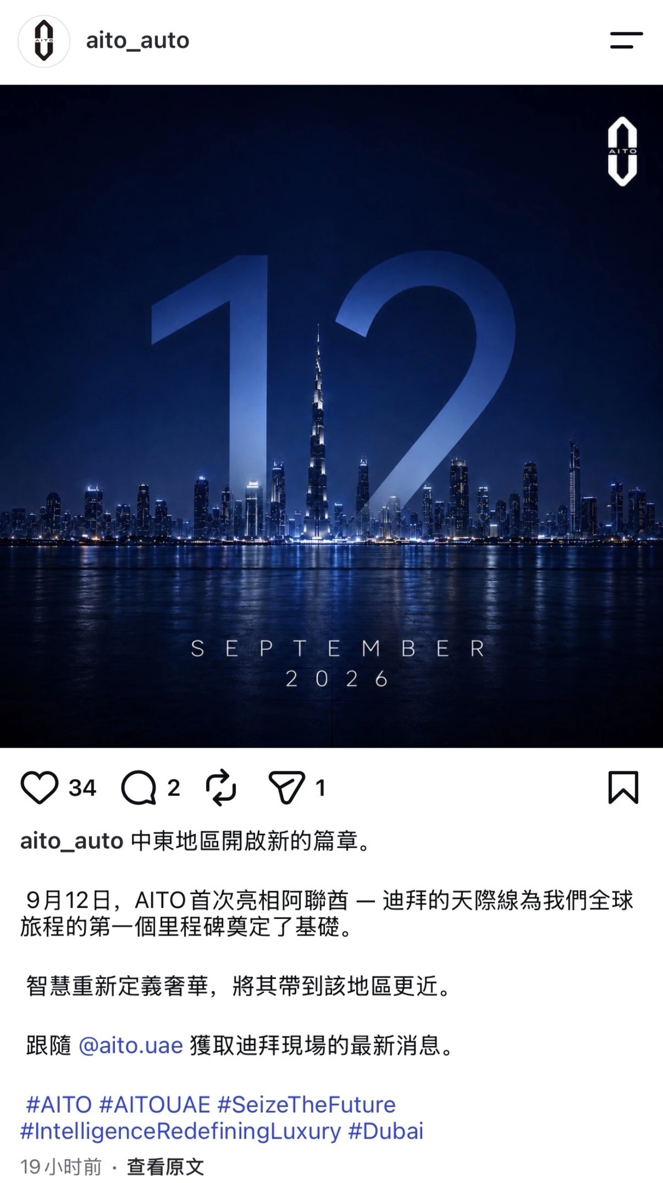 问界出海日程更近了~ ​​​