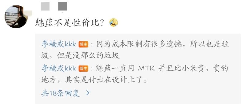 魅族的魅蓝是辣鸡？这是魅族前总裁李楠说的。

个人认为，魅族放弃魅蓝，是一个十分