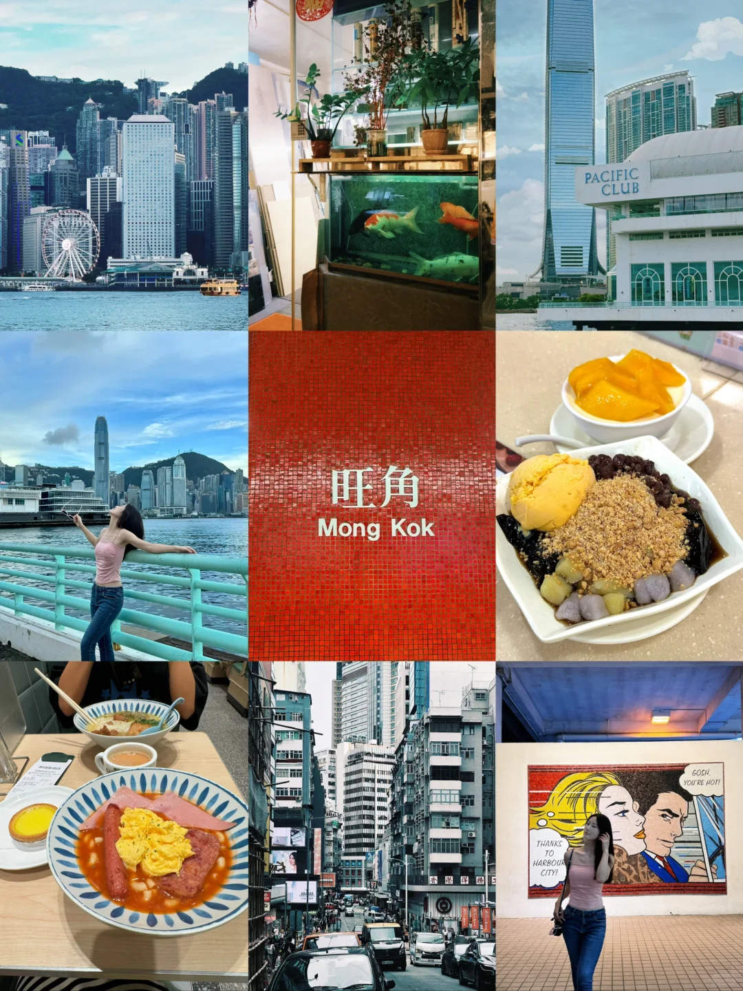 香港旅游攻略?!!!看这篇就够了👀