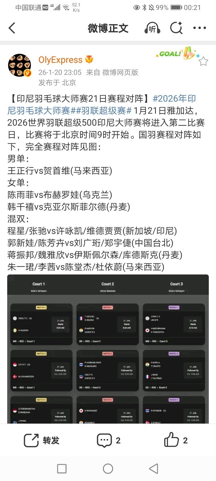 2026年1月21日-2025-2026CBA常规赛第17轮(第一阶段第17轮)